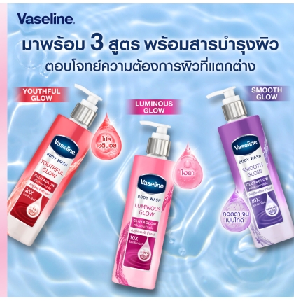 Vaseline Body Wash GlutaGlow 10X 425ml